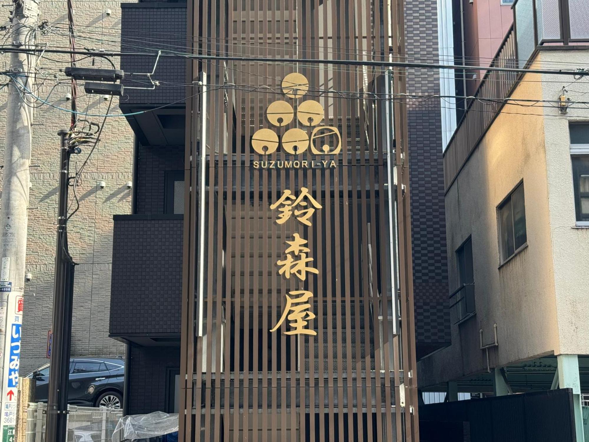 Capsule Hotel Suzumoriya طوكيو المظهر الخارجي الصورة
