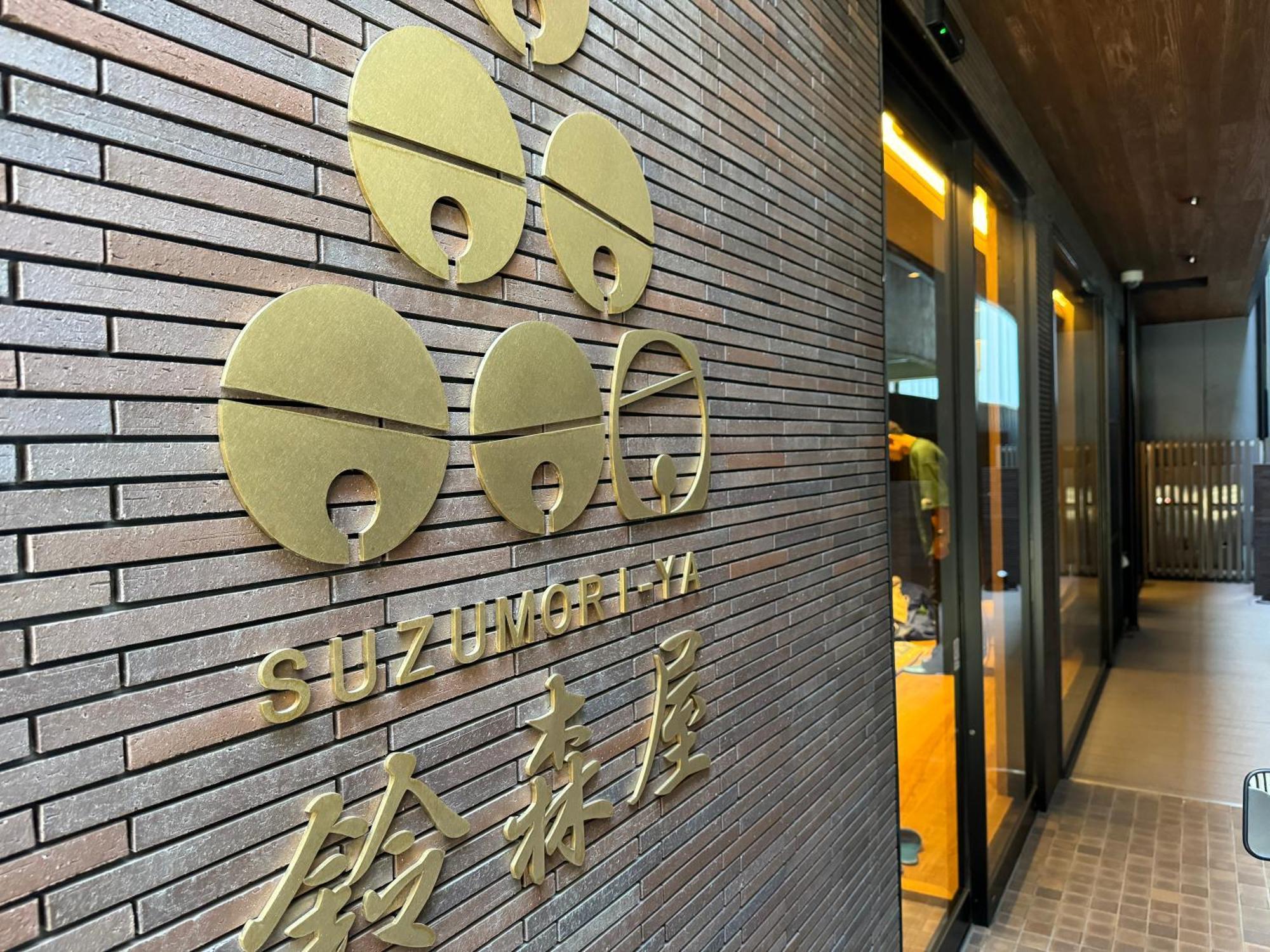 Capsule Hotel Suzumoriya طوكيو المظهر الخارجي الصورة